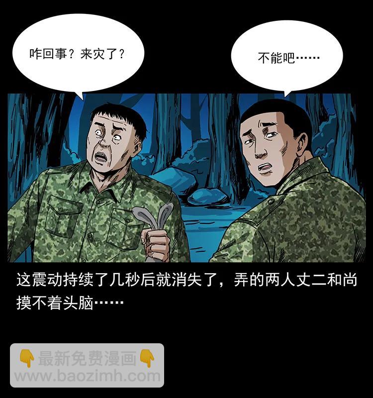 🍜幽冥诡匠 206 不断成长的陈小狗 第7页