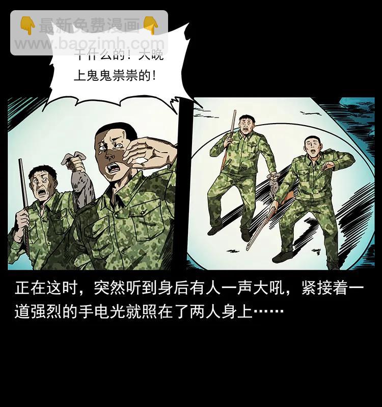 🍜幽冥诡匠 206 不断成长的陈小狗 第8页