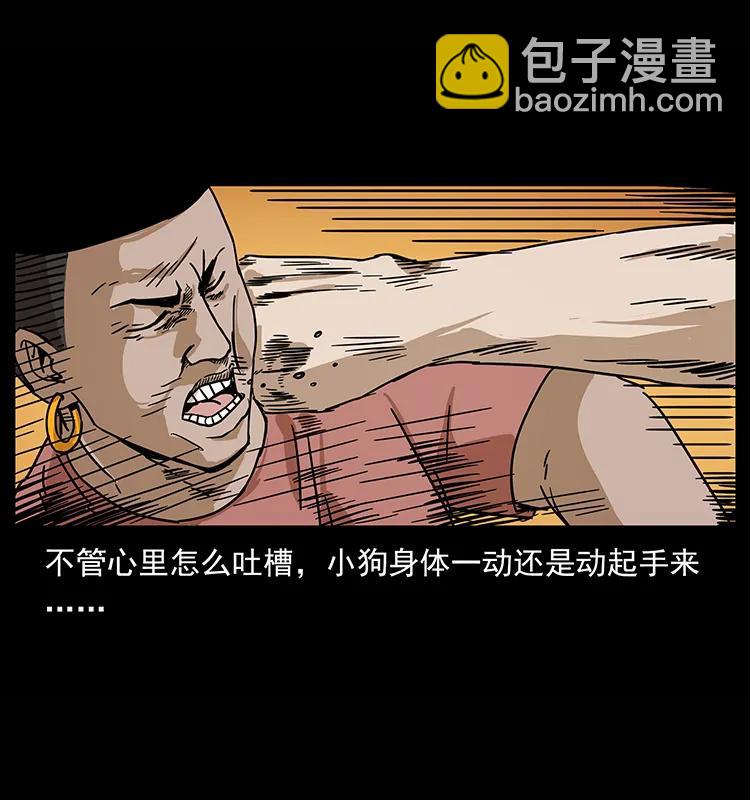🍜幽冥诡匠 210 漠北皇陵 第11页