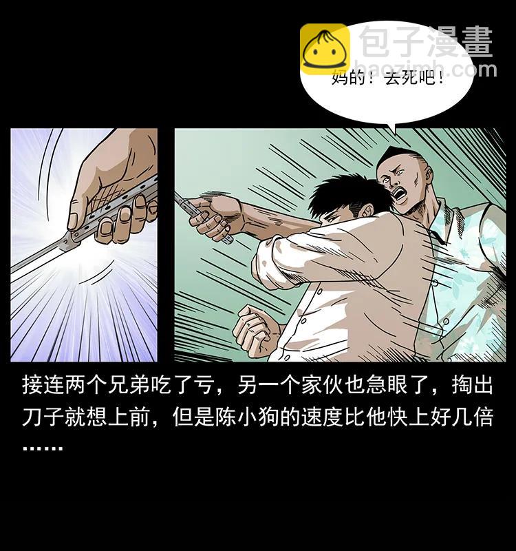 🍜幽冥诡匠 210 漠北皇陵 第12页
