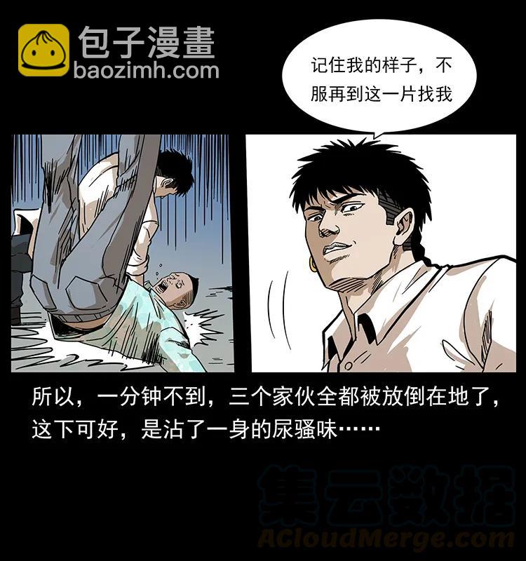 🍜幽冥诡匠 210 漠北皇陵 第13页