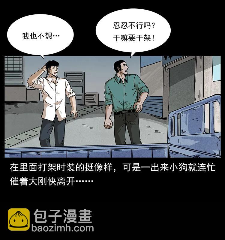 🍜幽冥诡匠 210 漠北皇陵 第14页