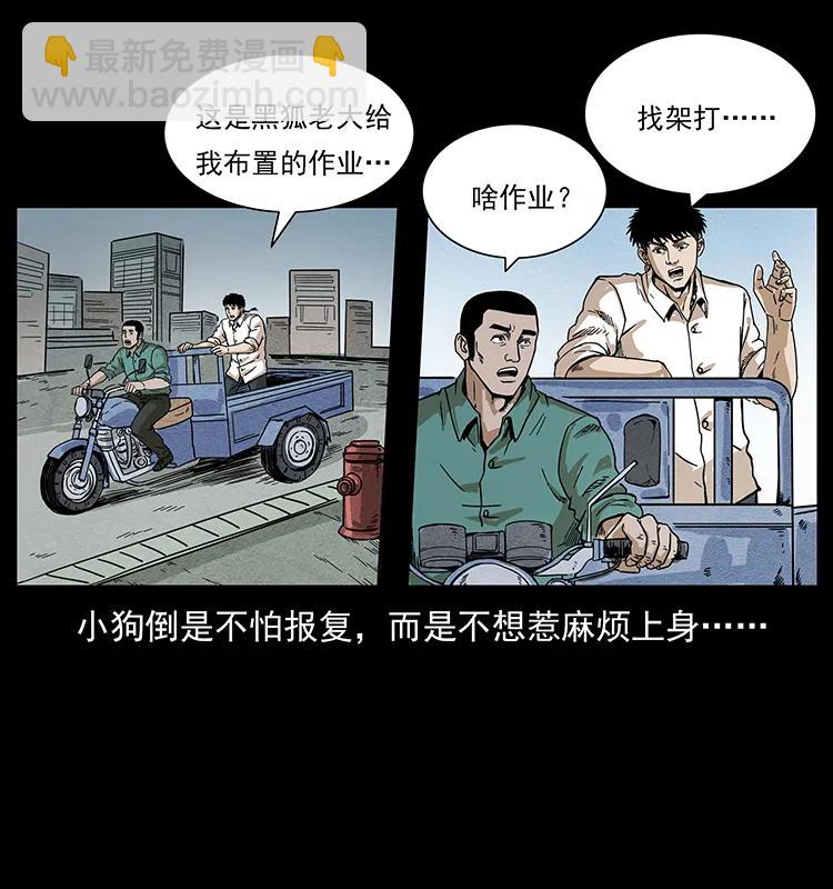🍜幽冥诡匠 210 漠北皇陵 第15页