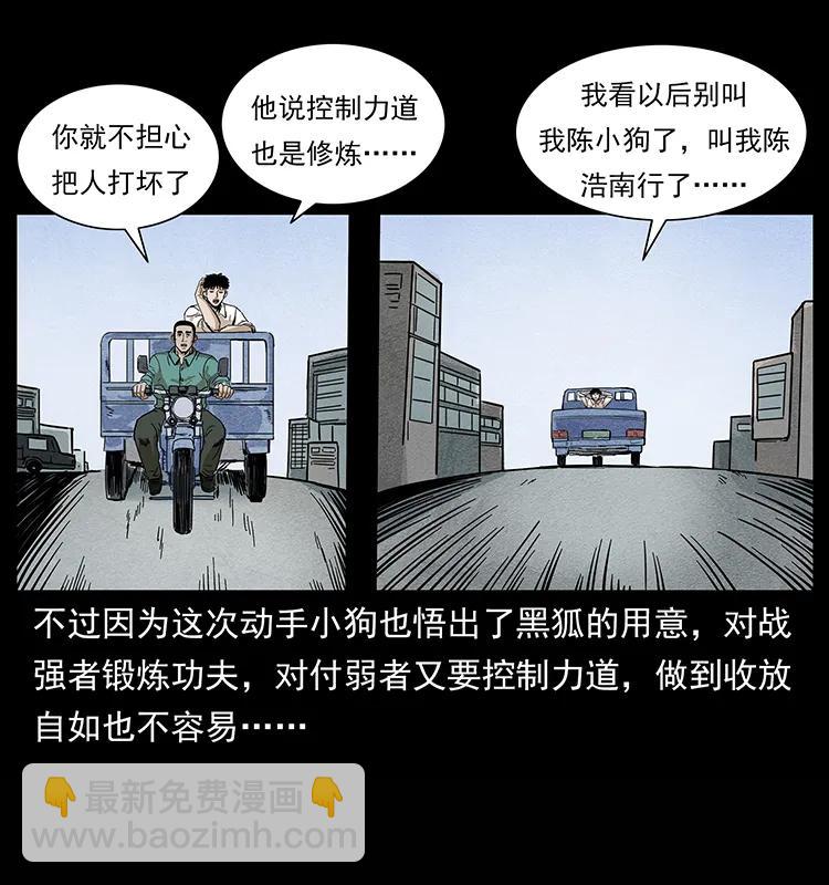 🍜幽冥诡匠 210 漠北皇陵 第16页