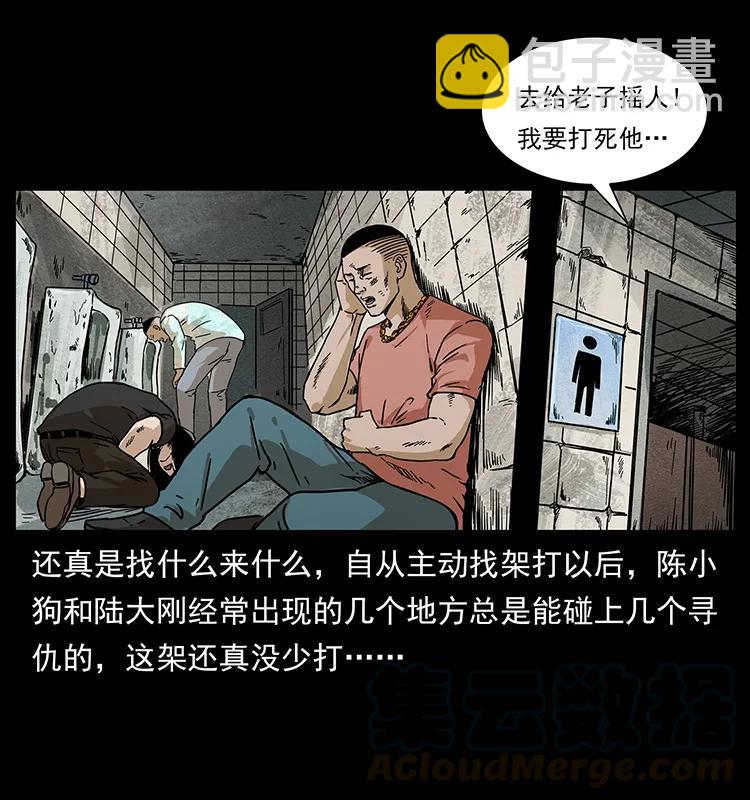 🍜幽冥诡匠 210 漠北皇陵 第17页