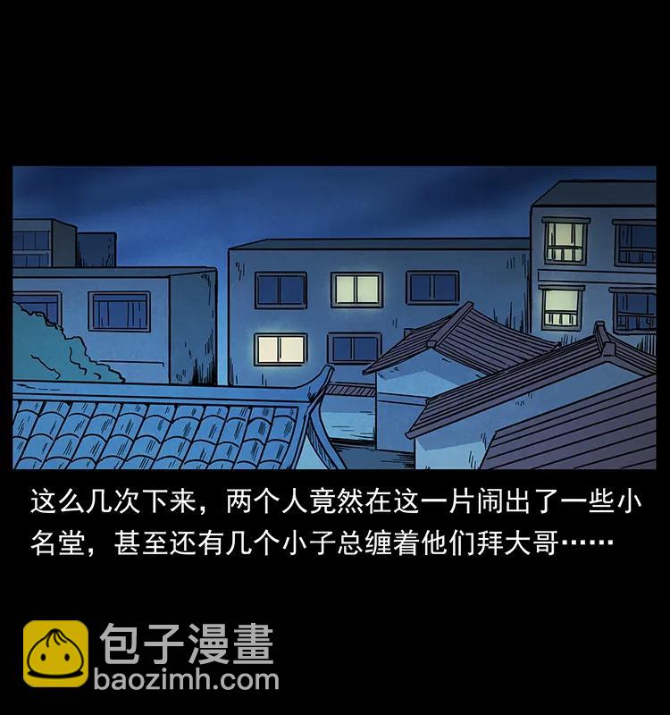 🍜幽冥诡匠 210 漠北皇陵 第18页