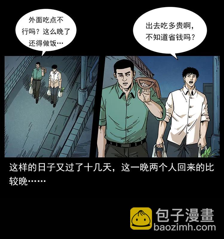🍜幽冥诡匠 210 漠北皇陵 第19页