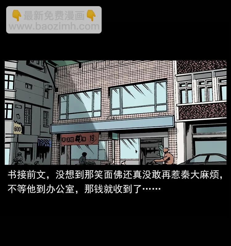 🍜幽冥诡匠 210 漠北皇陵 第2页