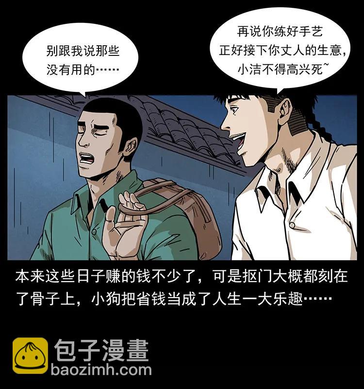 🍜幽冥诡匠 210 漠北皇陵 第20页