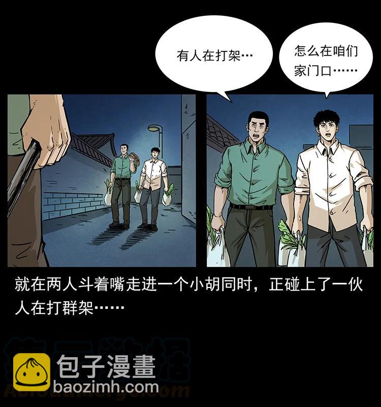 🍜幽冥诡匠 210 漠北皇陵 第21页
