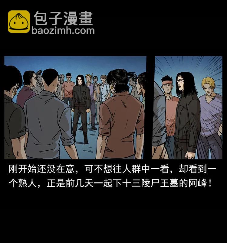 🍜幽冥诡匠 210 漠北皇陵 第22页