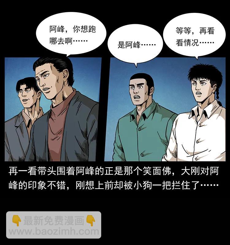 🍜幽冥诡匠 210 漠北皇陵 第23页
