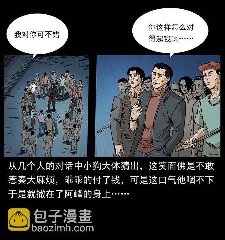 🍜幽冥诡匠 210 漠北皇陵 第24页