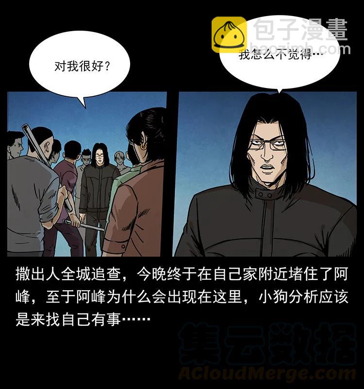 🍜幽冥诡匠 210 漠北皇陵 第25页