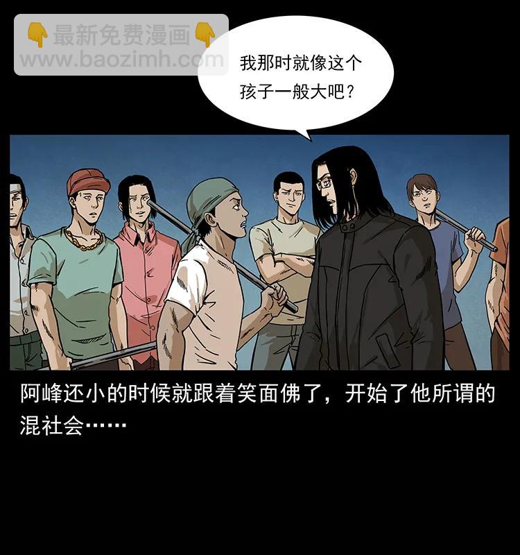 🍜幽冥诡匠 210 漠北皇陵 第26页