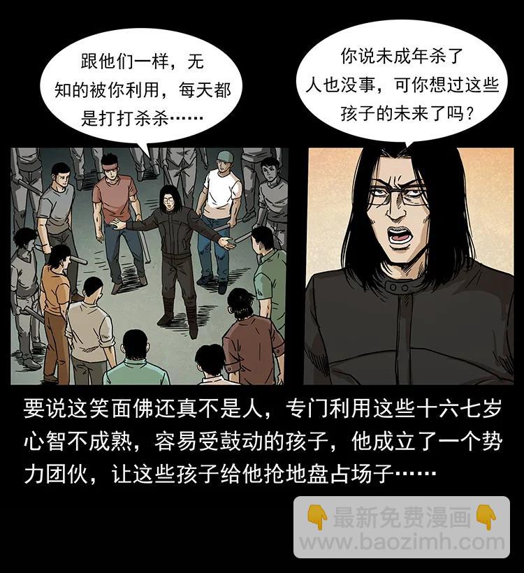 🍜幽冥诡匠 210 漠北皇陵 第27页