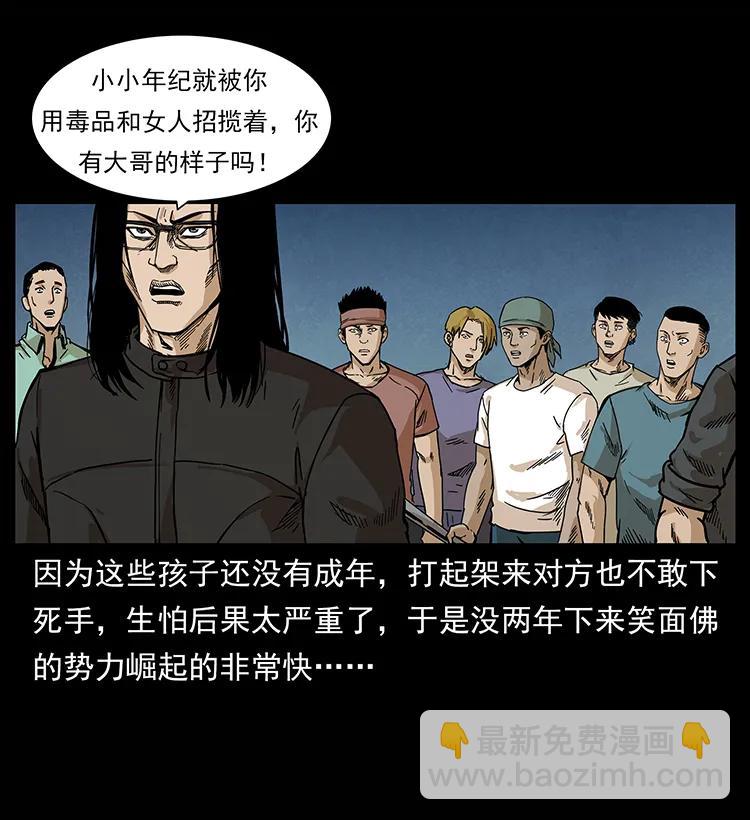 🍜幽冥诡匠 210 漠北皇陵 第28页