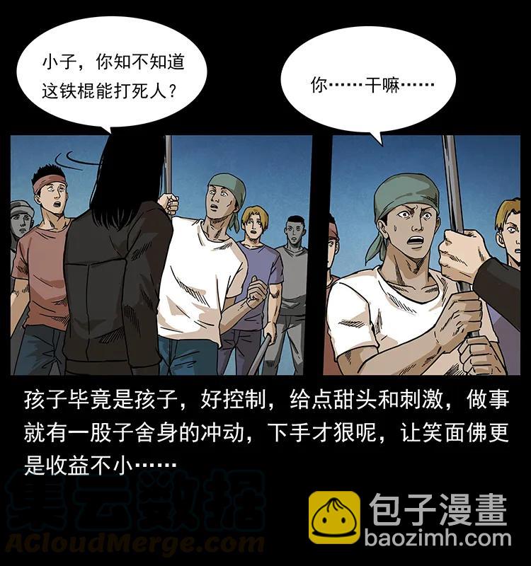 🍜幽冥诡匠 210 漠北皇陵 第29页