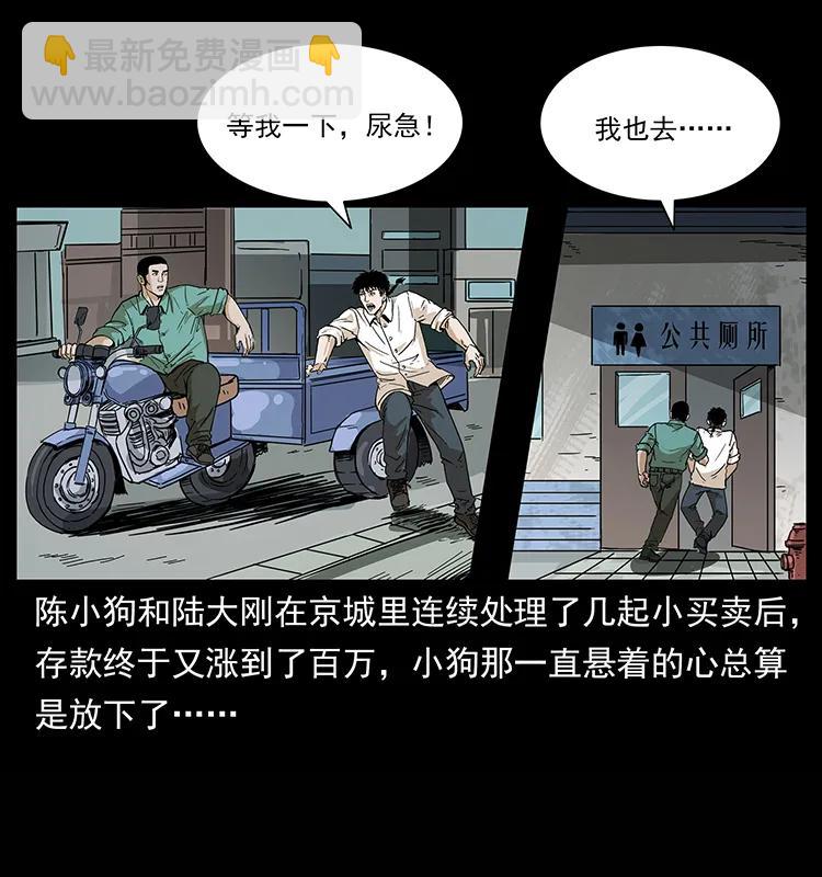 🍜幽冥诡匠 210 漠北皇陵 第3页