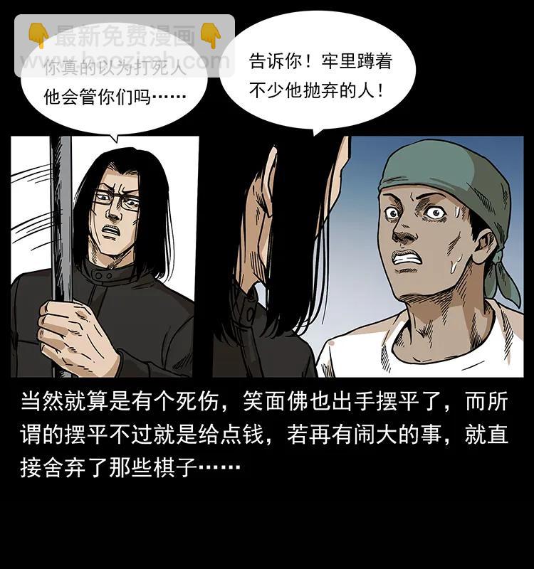 🍜幽冥诡匠 210 漠北皇陵 第30页
