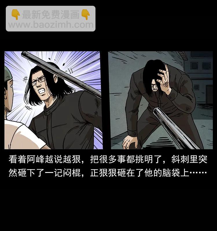 🍜幽冥诡匠 210 漠北皇陵 第31页