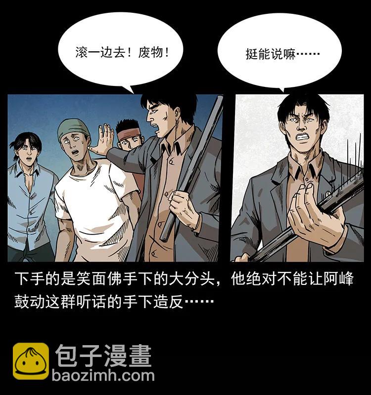🍜幽冥诡匠 210 漠北皇陵 第32页