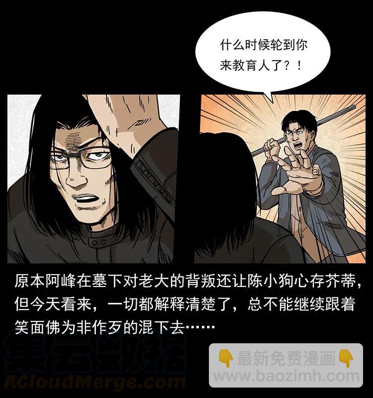 🍜幽冥诡匠 210 漠北皇陵 第33页