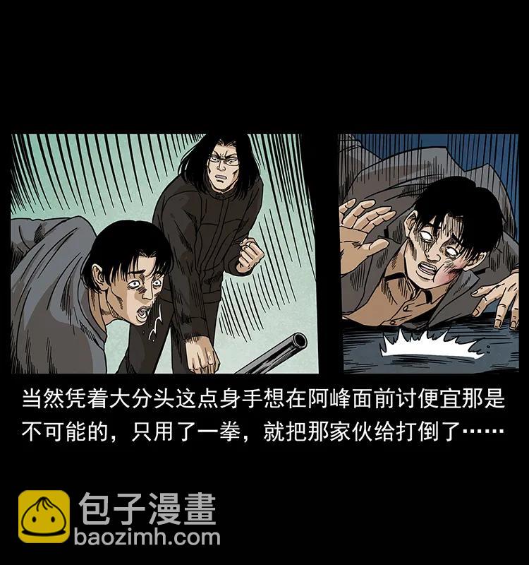🍜幽冥诡匠 210 漠北皇陵 第34页