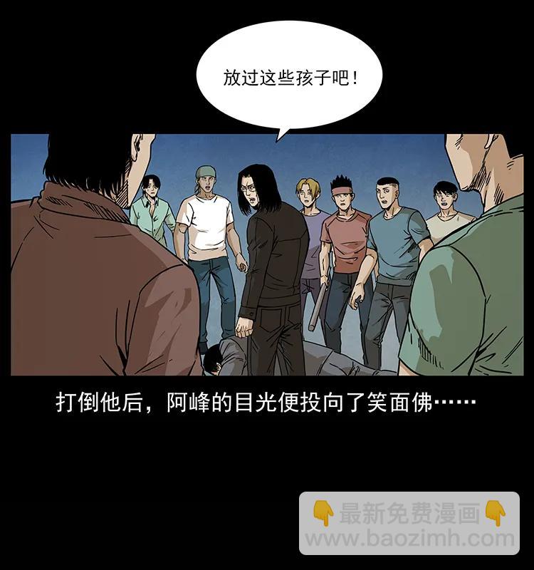 🍜幽冥诡匠 210 漠北皇陵 第35页