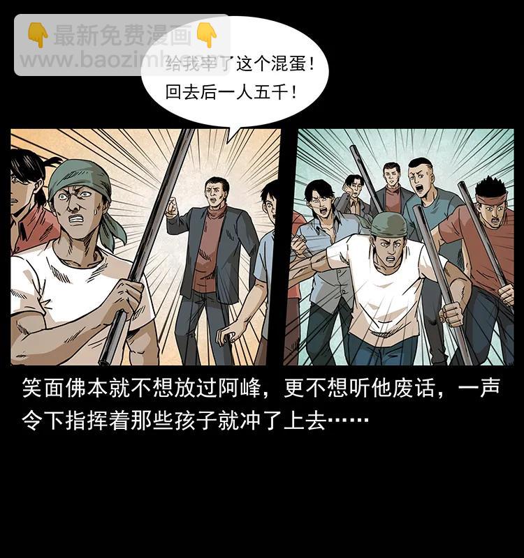 🍜幽冥诡匠 210 漠北皇陵 第36页