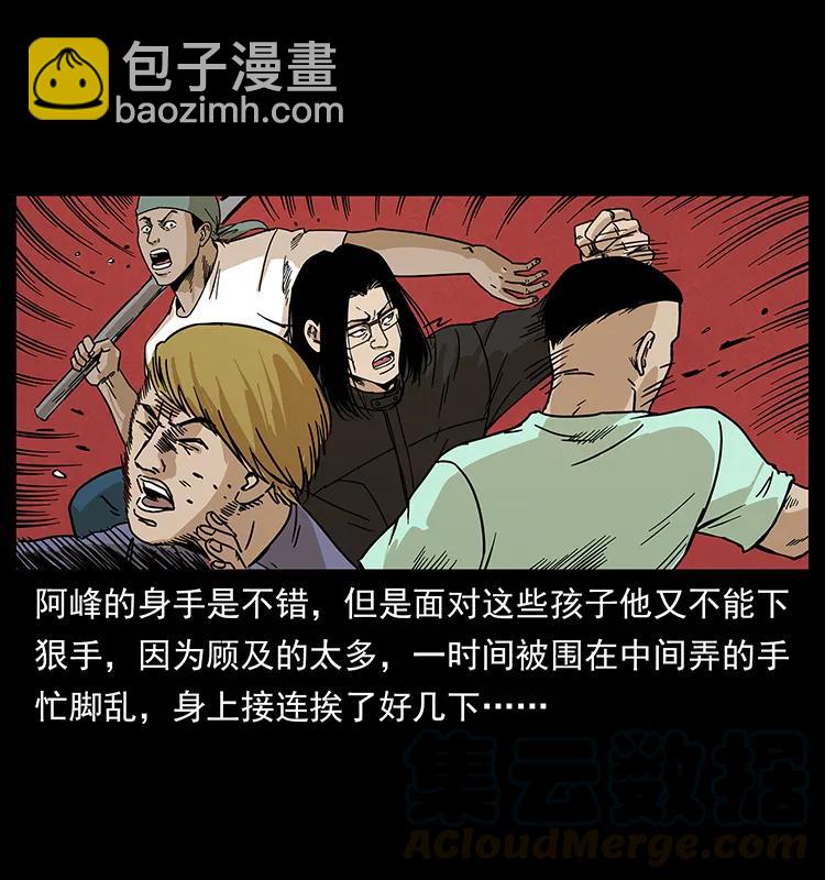 🍜幽冥诡匠 210 漠北皇陵 第37页