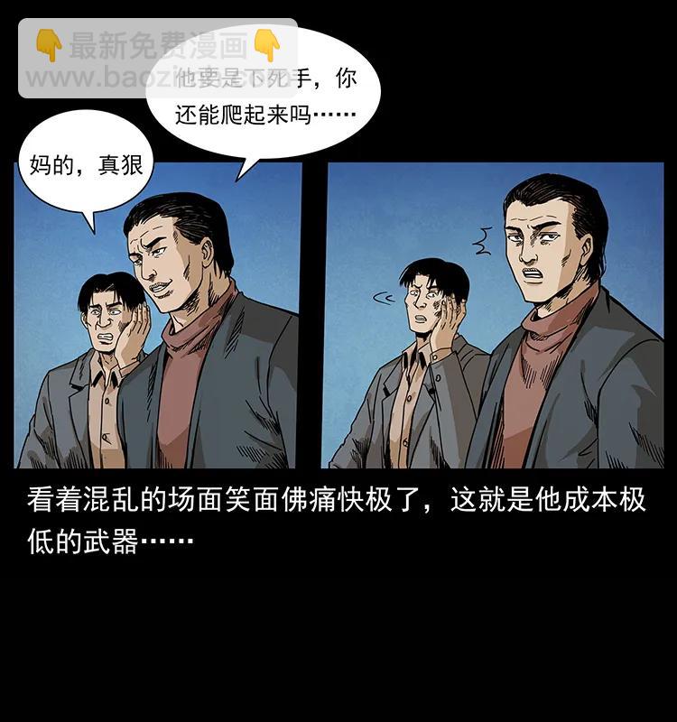 🍜幽冥诡匠 210 漠北皇陵 第38页