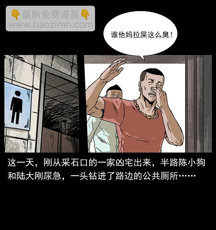 🍜幽冥诡匠 210 漠北皇陵 第4页