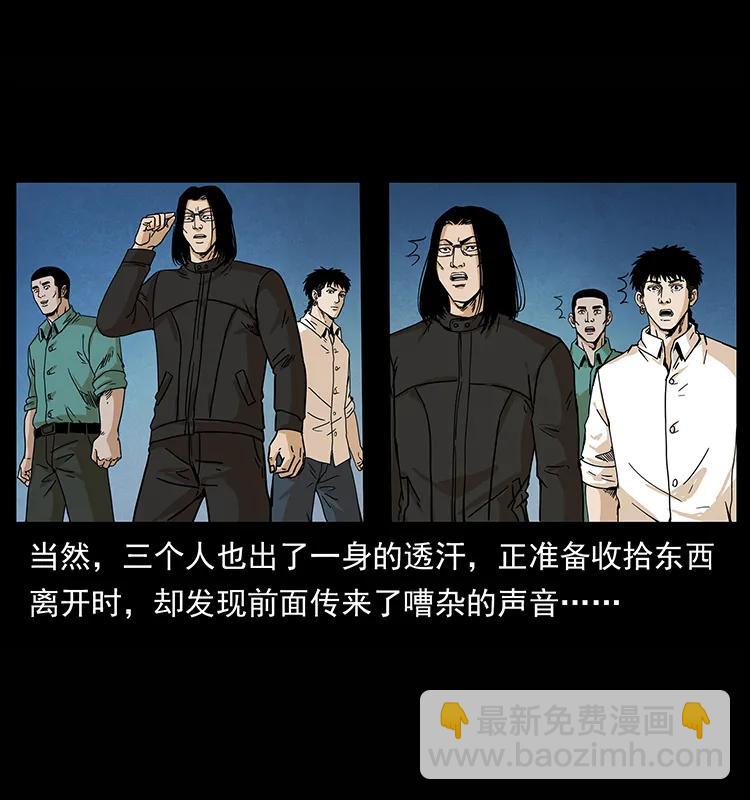 🍜幽冥诡匠 210 漠北皇陵 第44页