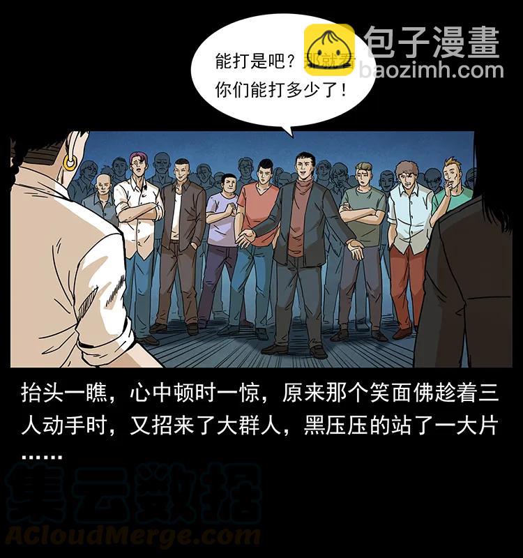 🍜幽冥诡匠 210 漠北皇陵 第45页