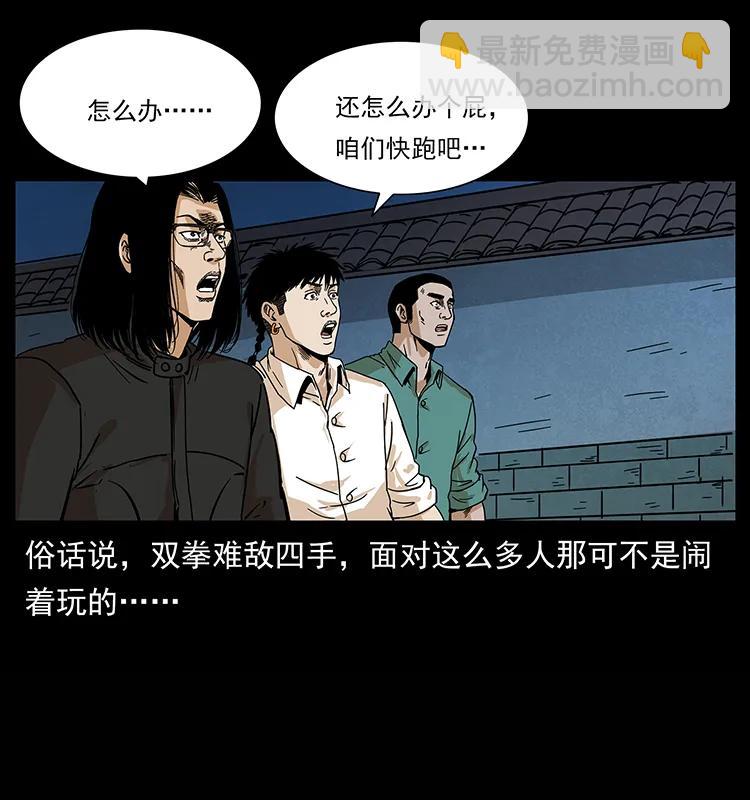 🍜幽冥诡匠 210 漠北皇陵 第46页