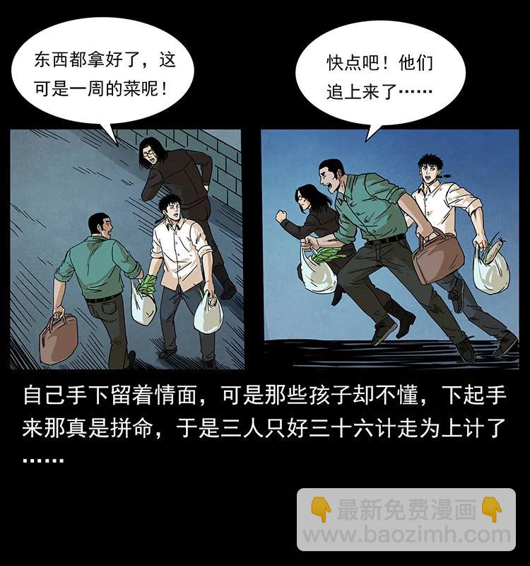 🍜幽冥诡匠 210 漠北皇陵 第47页