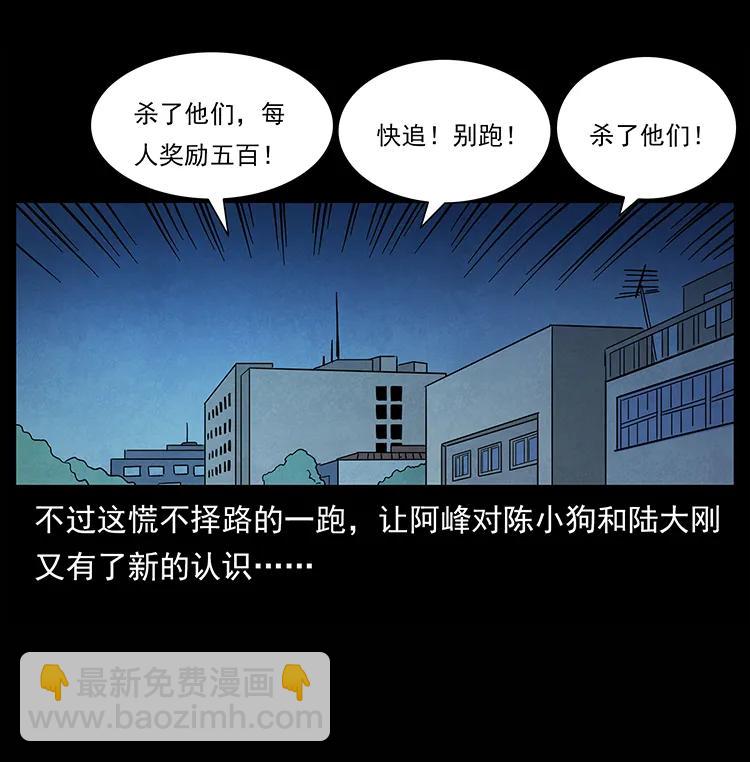 🍜幽冥诡匠 210 漠北皇陵 第48页
