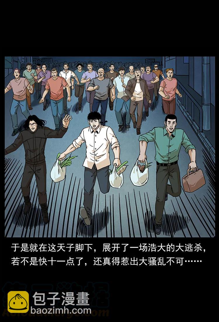 🍜幽冥诡匠 210 漠北皇陵 第49页