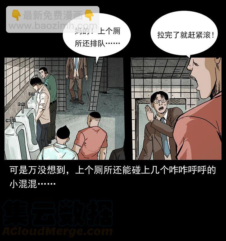 🍜幽冥诡匠 210 漠北皇陵 第5页