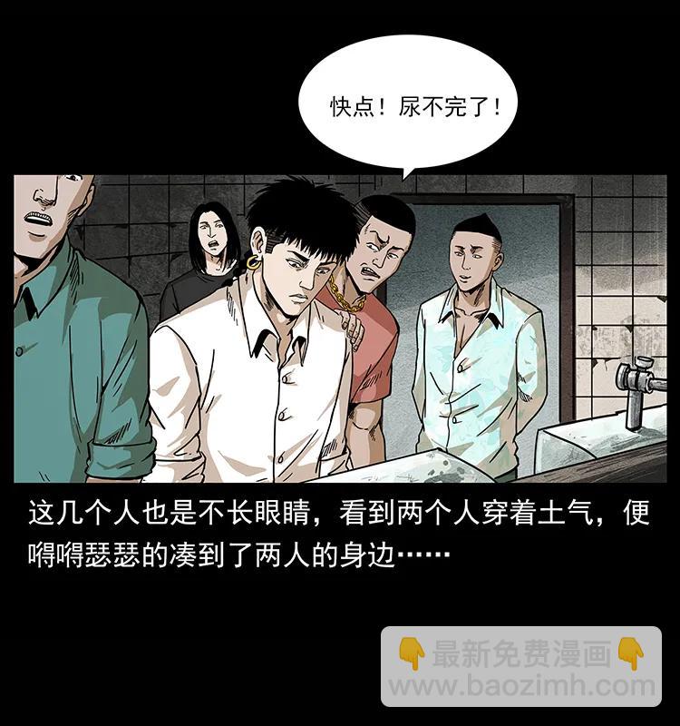 🍜幽冥诡匠 210 漠北皇陵 第6页