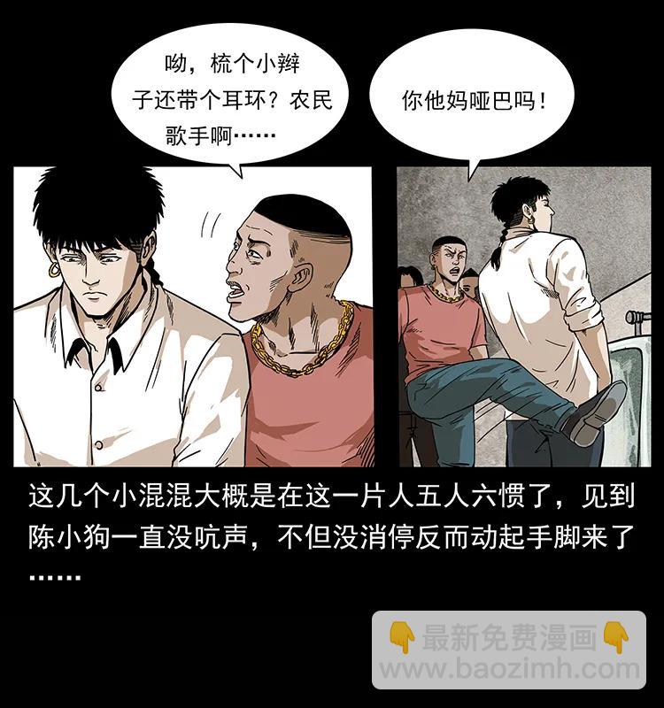🍜幽冥诡匠 210 漠北皇陵 第7页