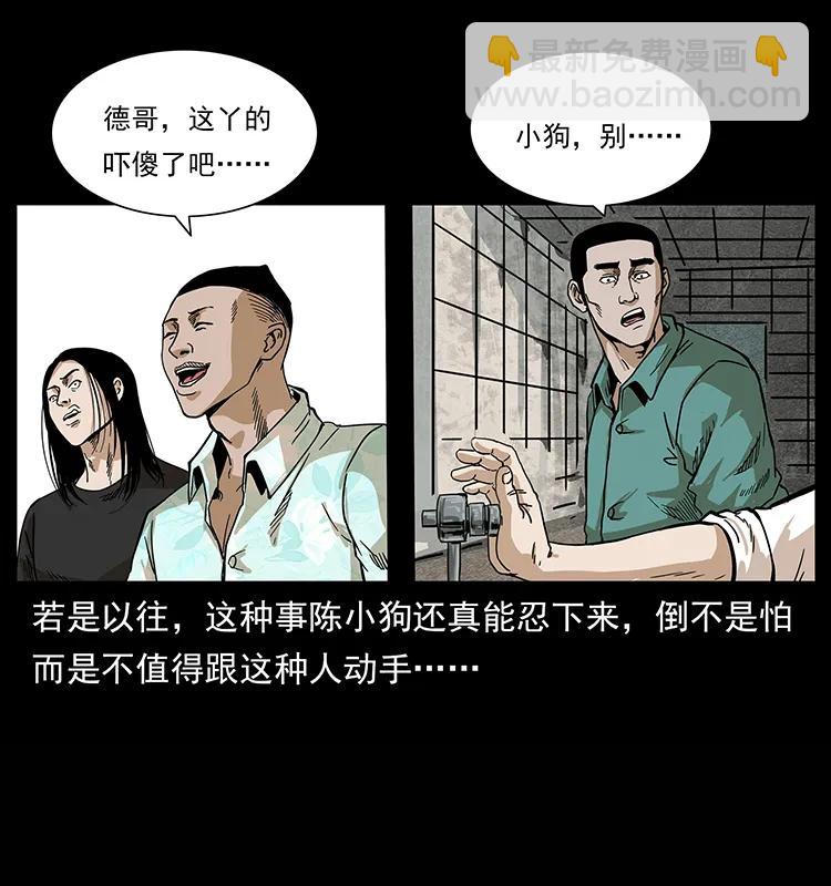 🍜幽冥诡匠 210 漠北皇陵 第8页