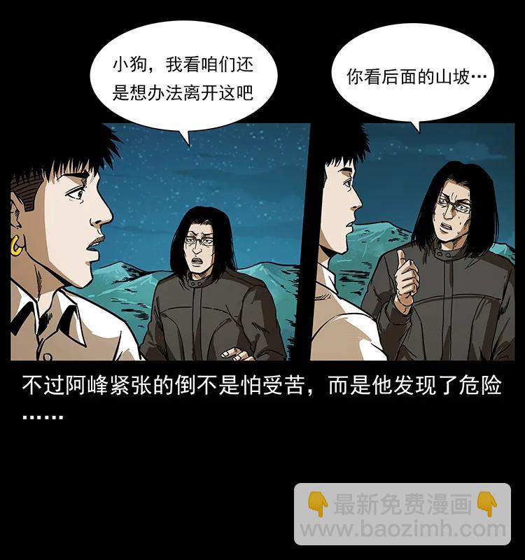 🍜幽冥诡匠 212 草原深处 第10页