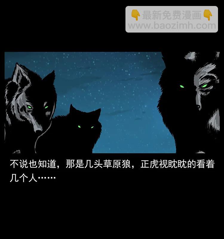 🍜幽冥诡匠 212 草原深处 第12页