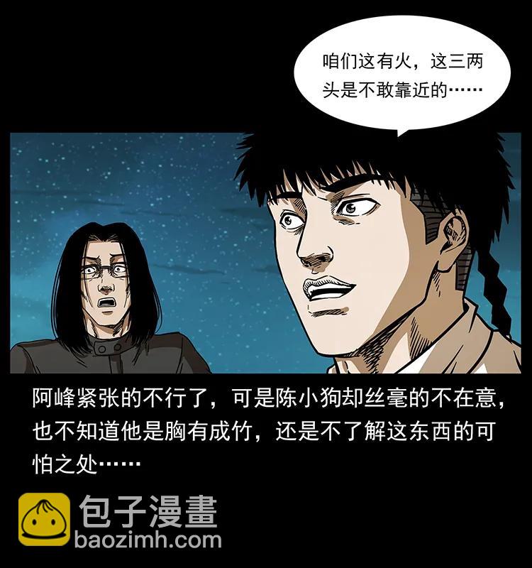 🍜幽冥诡匠 212 草原深处 第14页