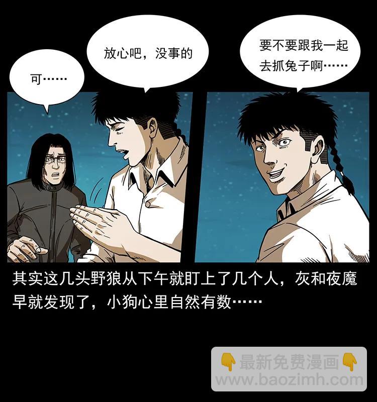 🍜幽冥诡匠 212 草原深处 第15页