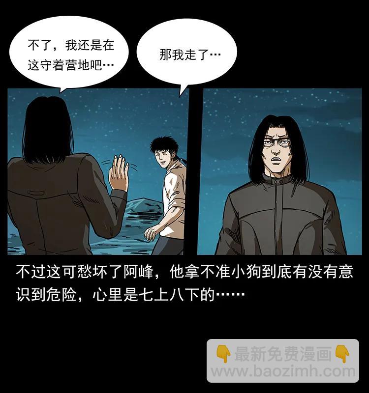 🍜幽冥诡匠 212 草原深处 第16页