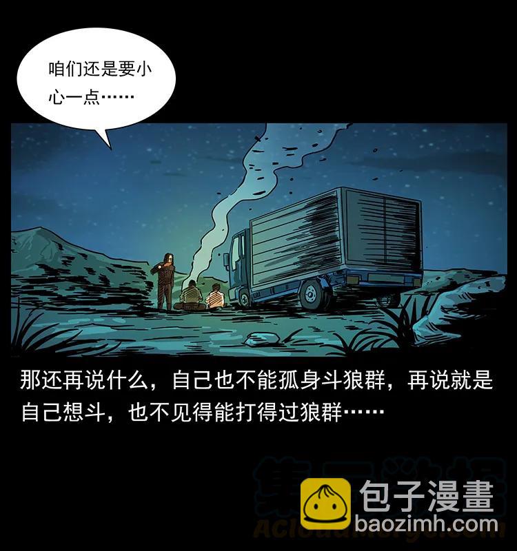 🍜幽冥诡匠 212 草原深处 第21页