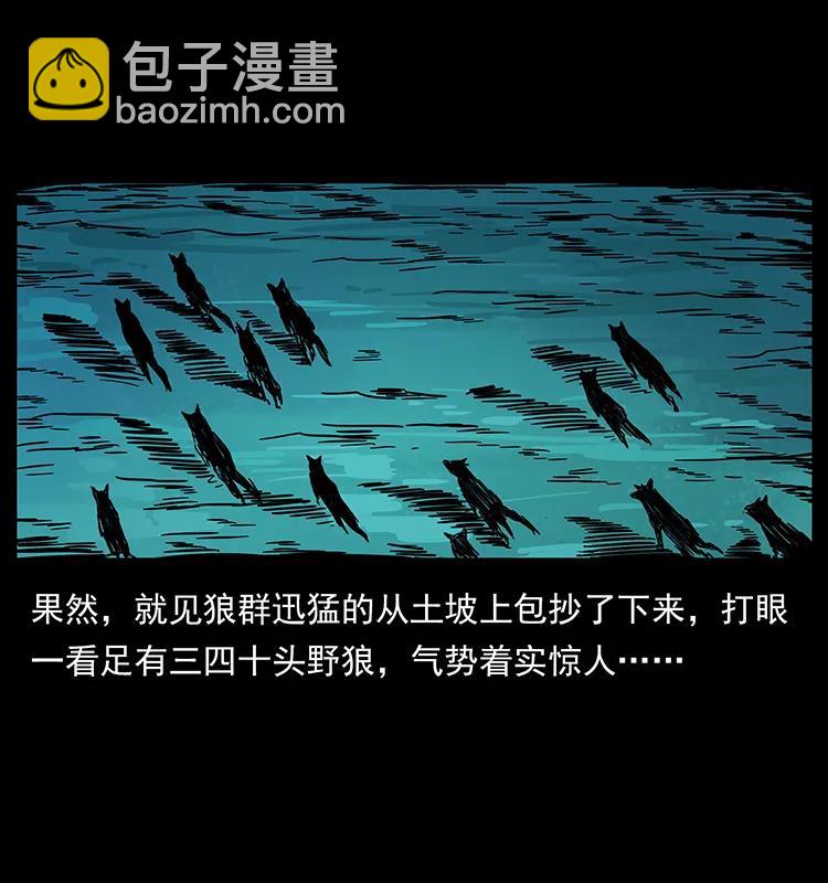 🍜幽冥诡匠 212 草原深处 第24页